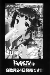 [Seto Yuuki] Stretta [Decensored]