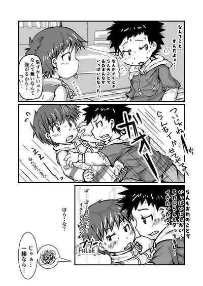 謎解きイベント館 TrueOrFalse