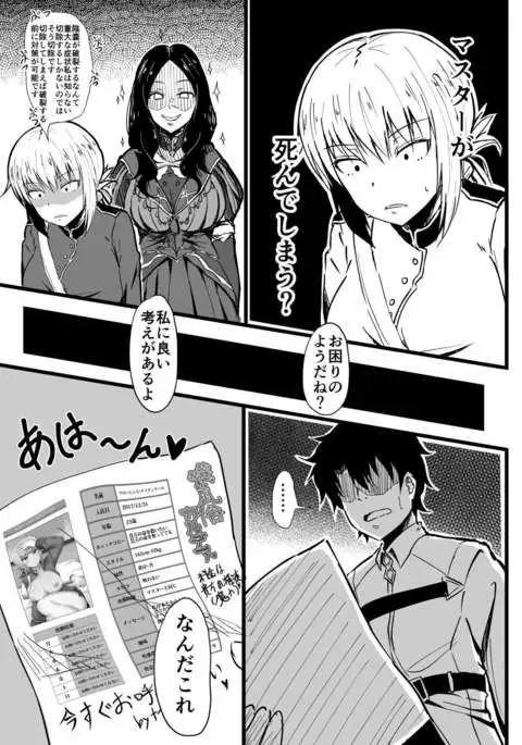 版ぬきぬき風俗カルデア