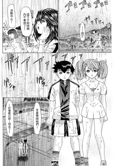 LOVELY SMASH 1 | 蜜桃完熟時1