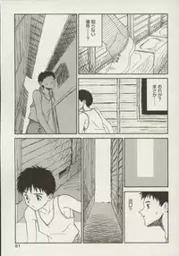 [Zerry Fujio] Shin Smile