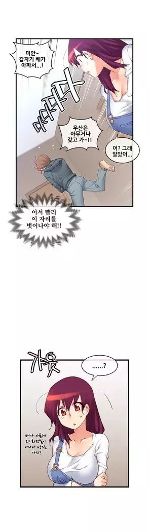 Master in My Dreams Ch.90-119