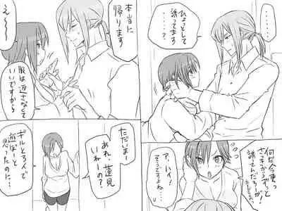 Changed into a Girl, with My Best Friend