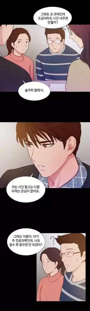 Scandal of the Witch Ch.0-32