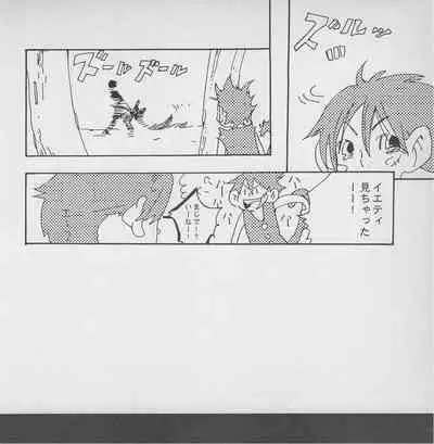 深い森の影から