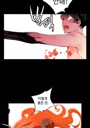 Lilith`s Cord Ch.0-43