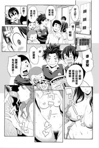 [Agata] Ane x Pako² [Kyuukyokuban] [Chinese] [篆儀通文書坊漢化]