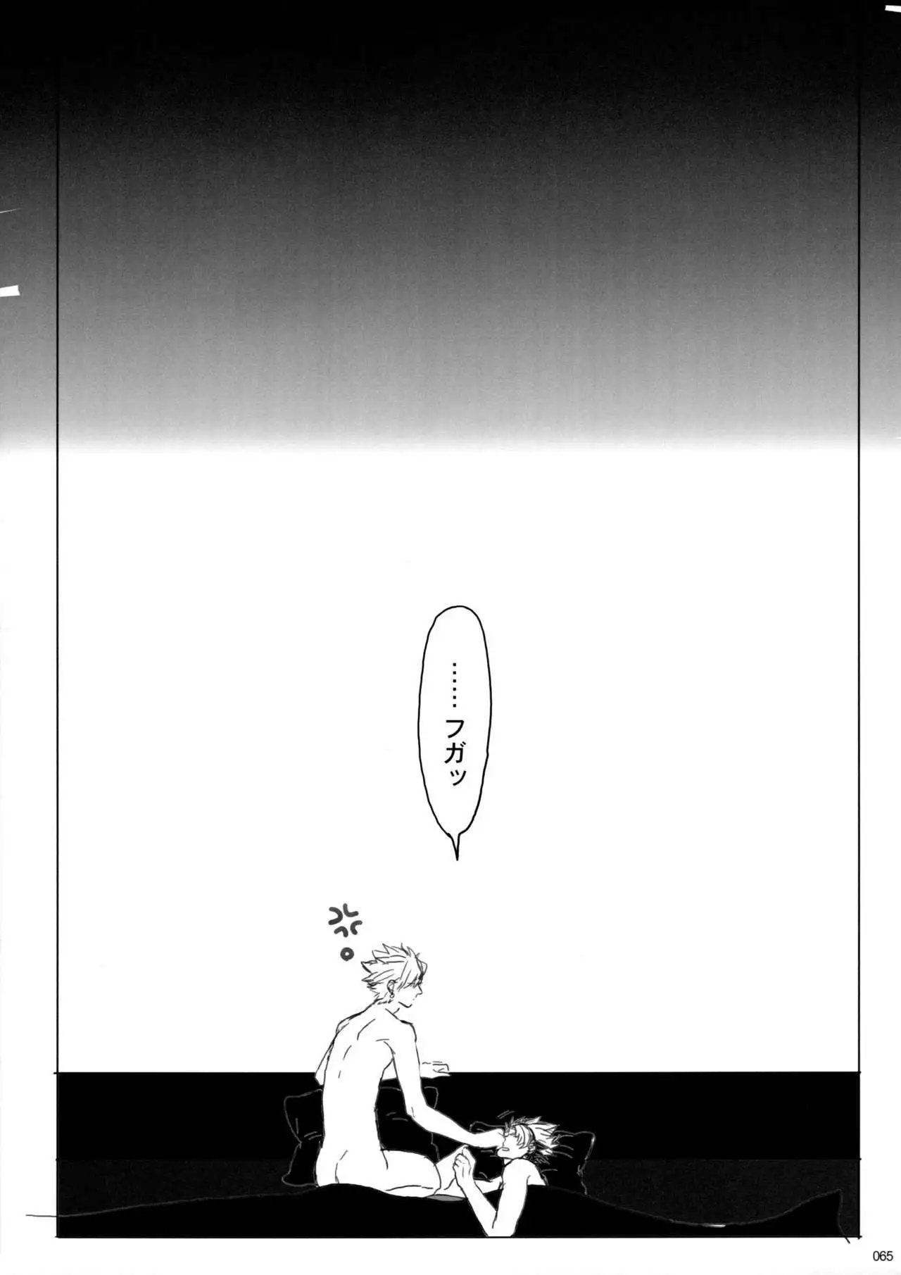 Virus x Trip x Virus Anthology "MAD!MAD!MAD!"