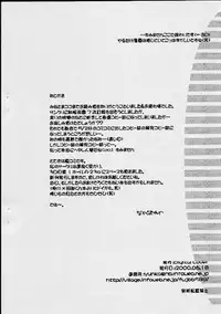 [Digital Lover] Rough Sketch 02 plus