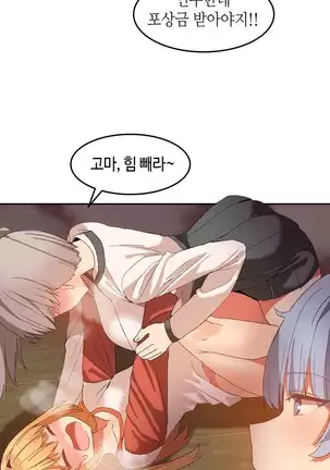 Hari's Lumpy Sharehouse Ch.0-26