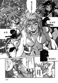 [Manabe Jouji] Ogin ~Bishoujo Teki Inma Juujin den~