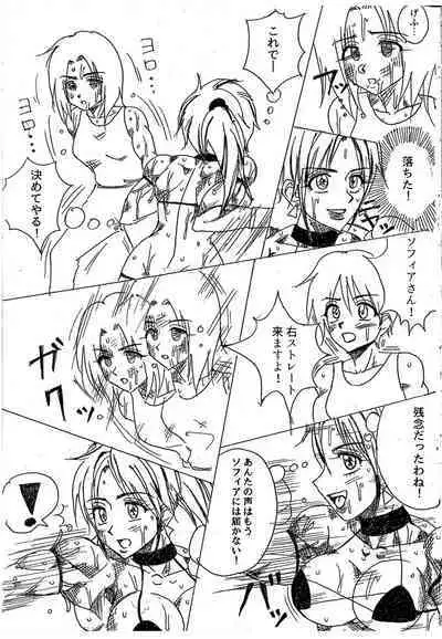 Lamy VS Sofia Title Match