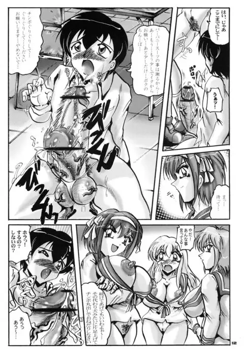 Shin Hanzyuuryoku XIII