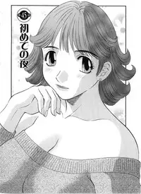 [Kawamori Misaki] Oneesama ni onegai! Vol 5