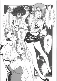 (C71) [Monte Carlo-ya (Sena Monaco)] PARADISE DE RIO (Super Black Jack)