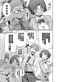 [Aya Shachou] Deviating_girl(16) (COMIC ExE 07) [Chinese] [2D-Gate 擼管部] [Digital]