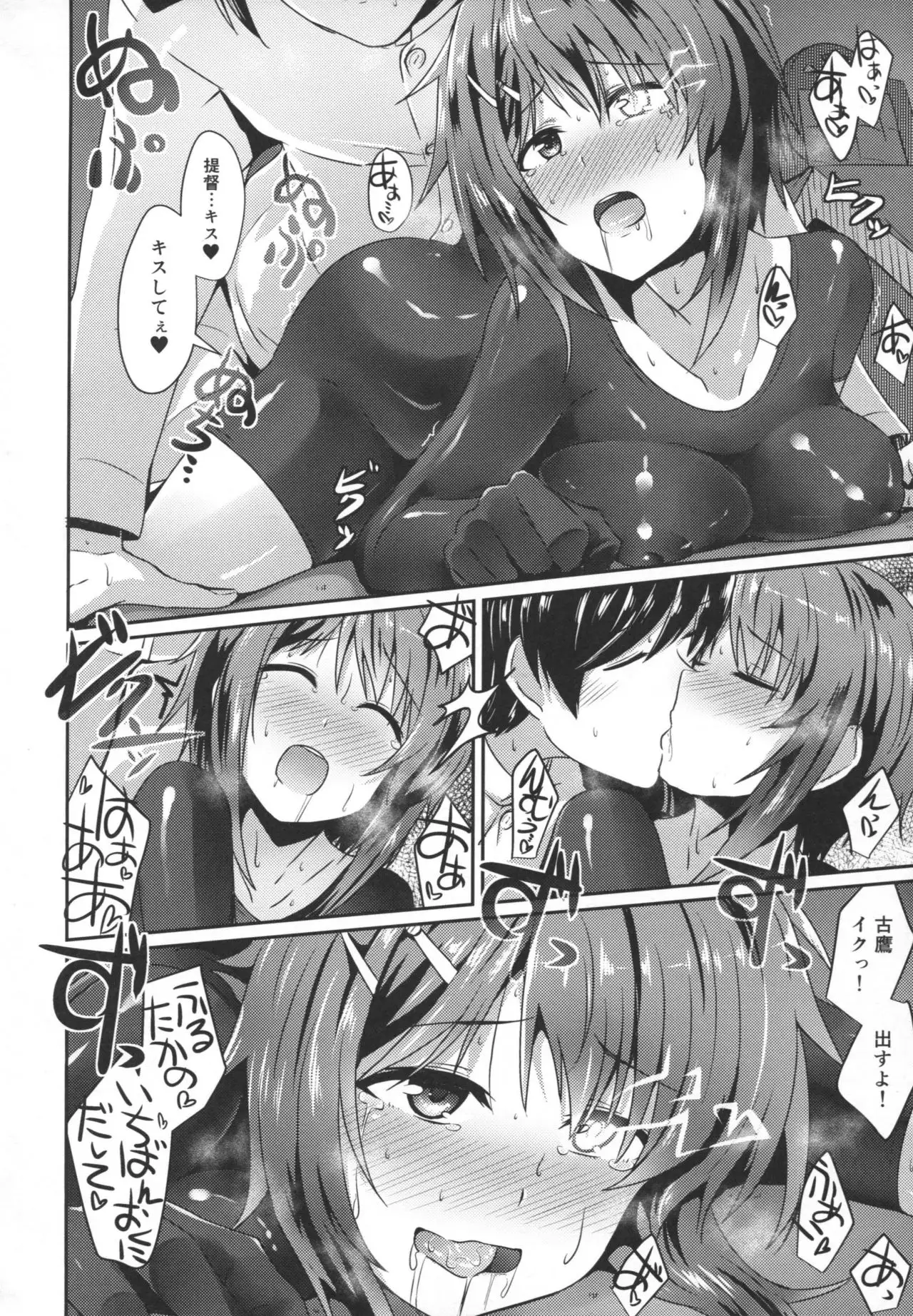 Furutaka wo meshiagare