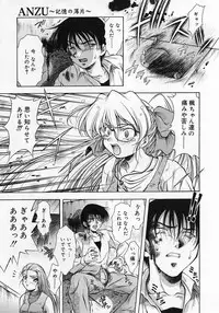 [Kirikaze] Anzu ~Kioku no Hakuhen~