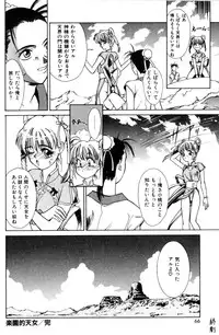 [Satou Takahiro] Sweet Magic