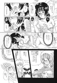 [Toyokawa Inari] Omocha Shoujo Yuugi