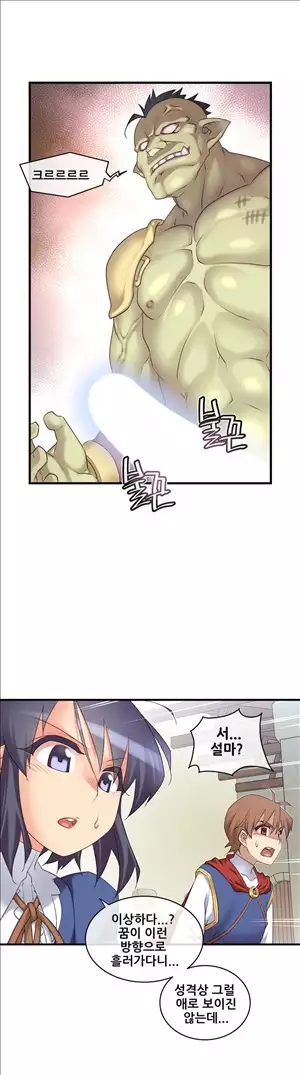 Master in My Dreams Ch.90-111