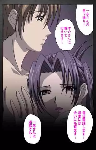 enbo taboo kanzenhan