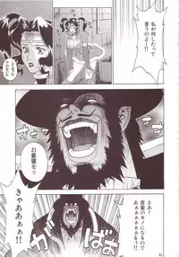 [Motchie] Crazy-D Act 07