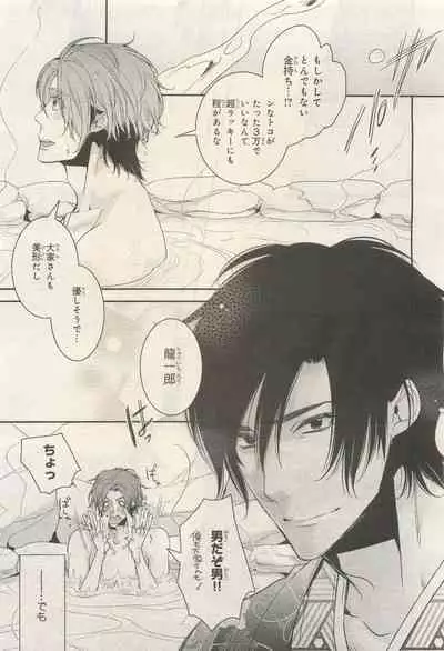 BE・BOY GOLD 2014-12