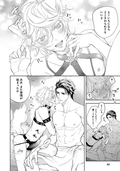 [Nangoku Banana] Kemono wa Oku made Aisaretai [Digital]