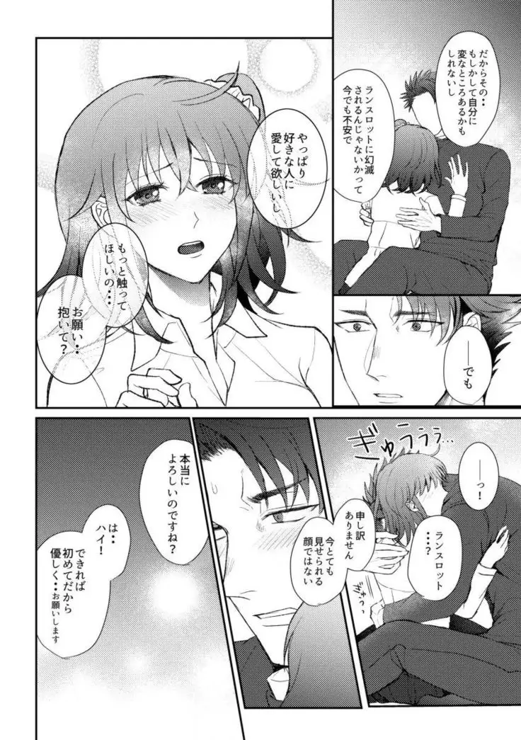 B-Complex after story