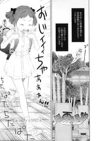 [Molokonomi] Shicha Yadayo