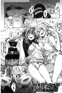 [Akino Sora] Shiki Oriori [Chinese]