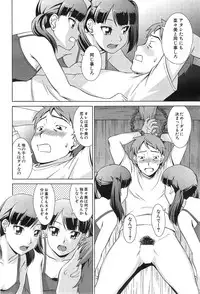 [Shinogi A-suke] oshikake myhoney