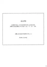 (CR34) [Izumisou #5 (Rustle)] Lowteen Complex [Decensored]