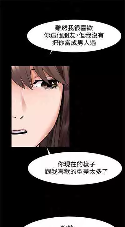 [週五] [洋世 & 經文旗] 衝突 1-104官方中文（連載中）