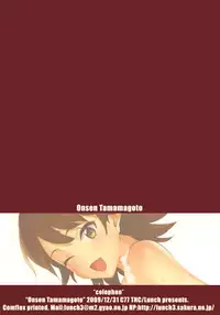 (C77) [TNC (Lunch)] Onsen Tamamagoto (THE iDOLM@STER)