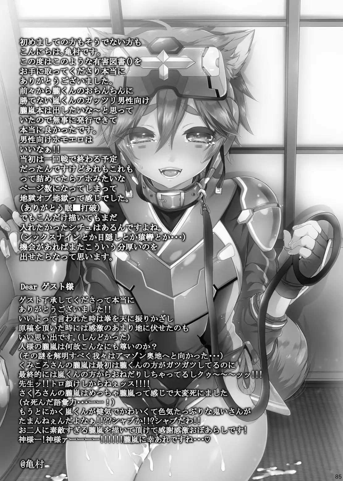 Doki x2 Ninja Yashiki Trap!!