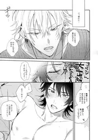 Sukitte iu Made Yurusanee!!