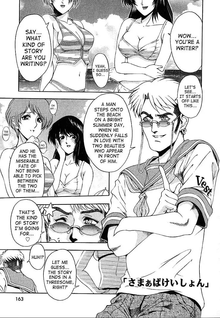 Hiroshi Strange Love10 - Summer Vacation