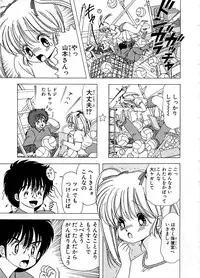 [Kamimura Sumiko] 1+2=Paradise Vol.5