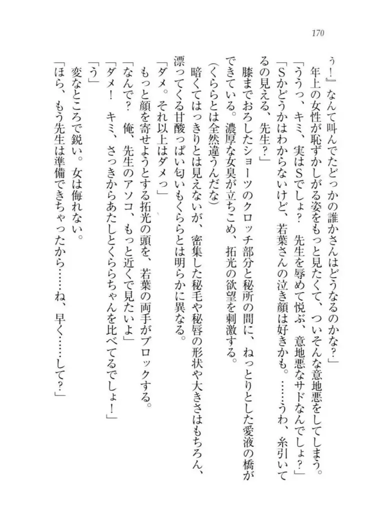 トリプル押しかけ許嫁