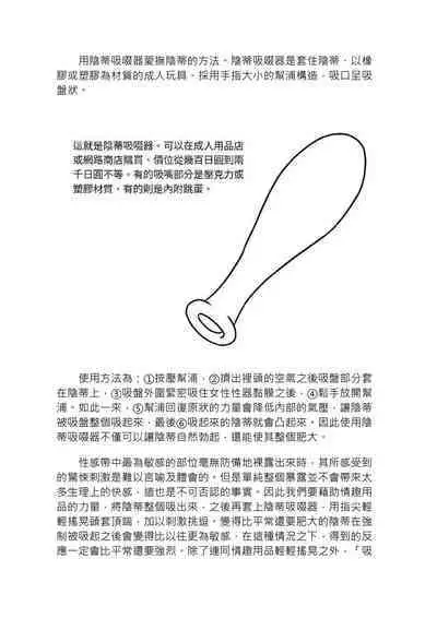 豆豆攻略！圖解陰蒂愛撫･高潮完全指南