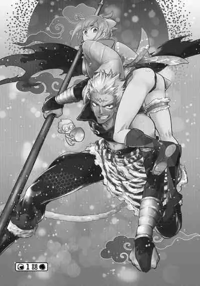 Saru to Momo | 猴与桃 Ch. 1-4