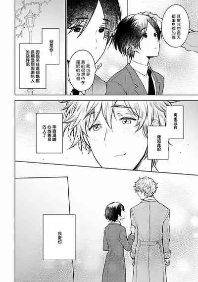 OMEGA高级娼馆 罗尼男爵与白月光 01-02