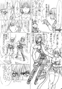 [Power Slide (Uttorikun)] BOIN NI (Dead or Alive) [Digital]