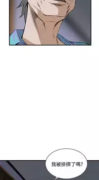 Take a Peek 偷窥 Ch.39~55 [Chinese]中文