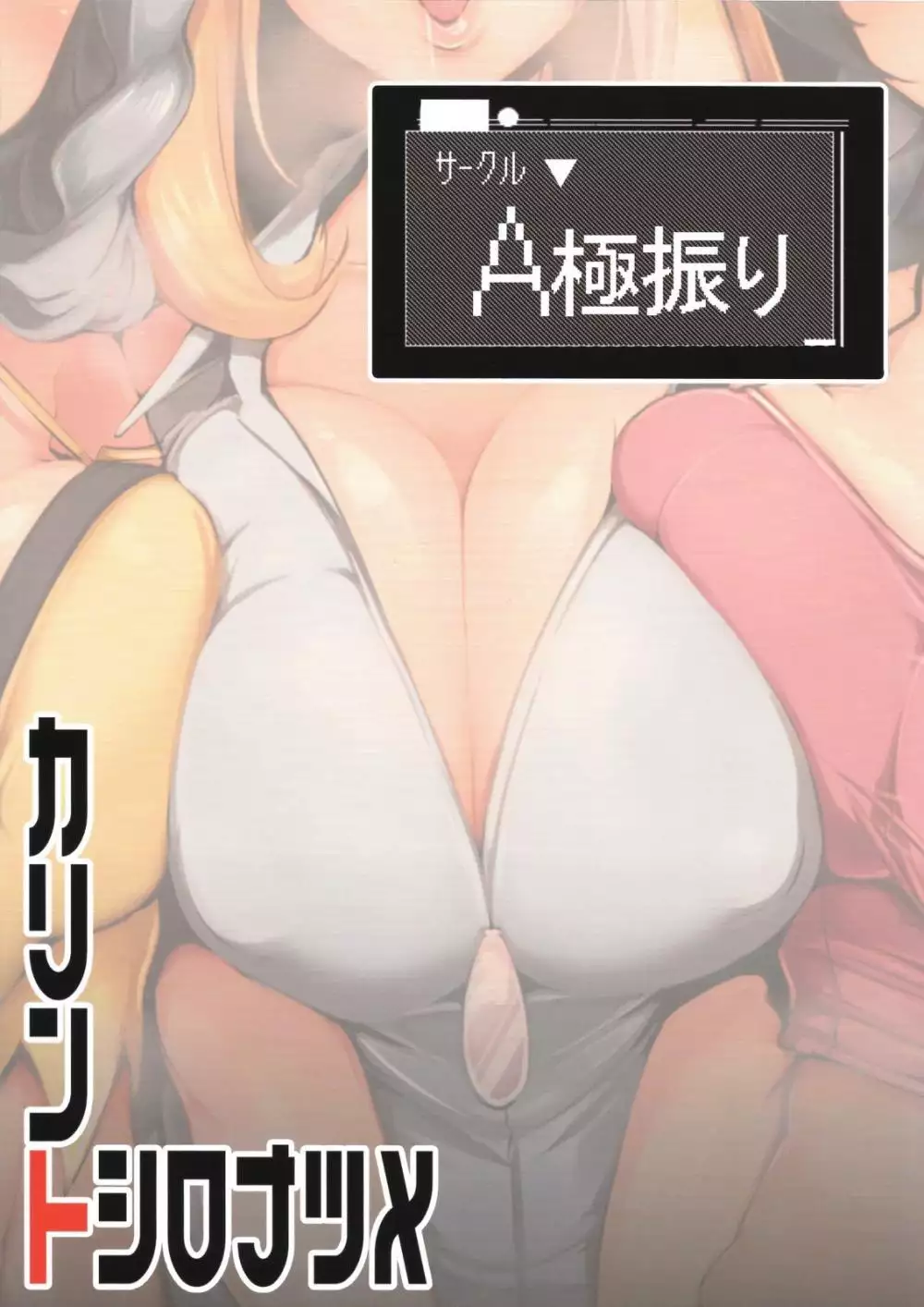 Karin to ShiroNatsume