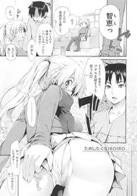 [Ishikei] TiTiKEi First Press Limited Edition [2013-07-31]