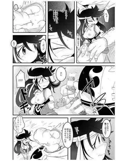 変化の杖で女になってしまった大魔道士に迫られるワニのおっさんの本