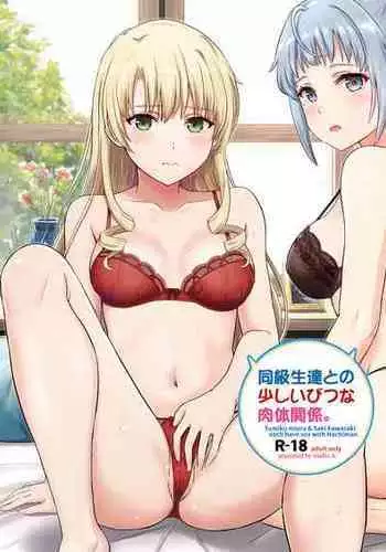 [studio A (Inanaki Shiki)] Dokyusei-tachi to no Sukoshi Ibitsu na Nikutai Kankei. - Yumiko miura & Saki kawasaki each have sex with Hachiman. (Yahari Ore no Seishun Love Come wa Machigatteiru.) [Digital]